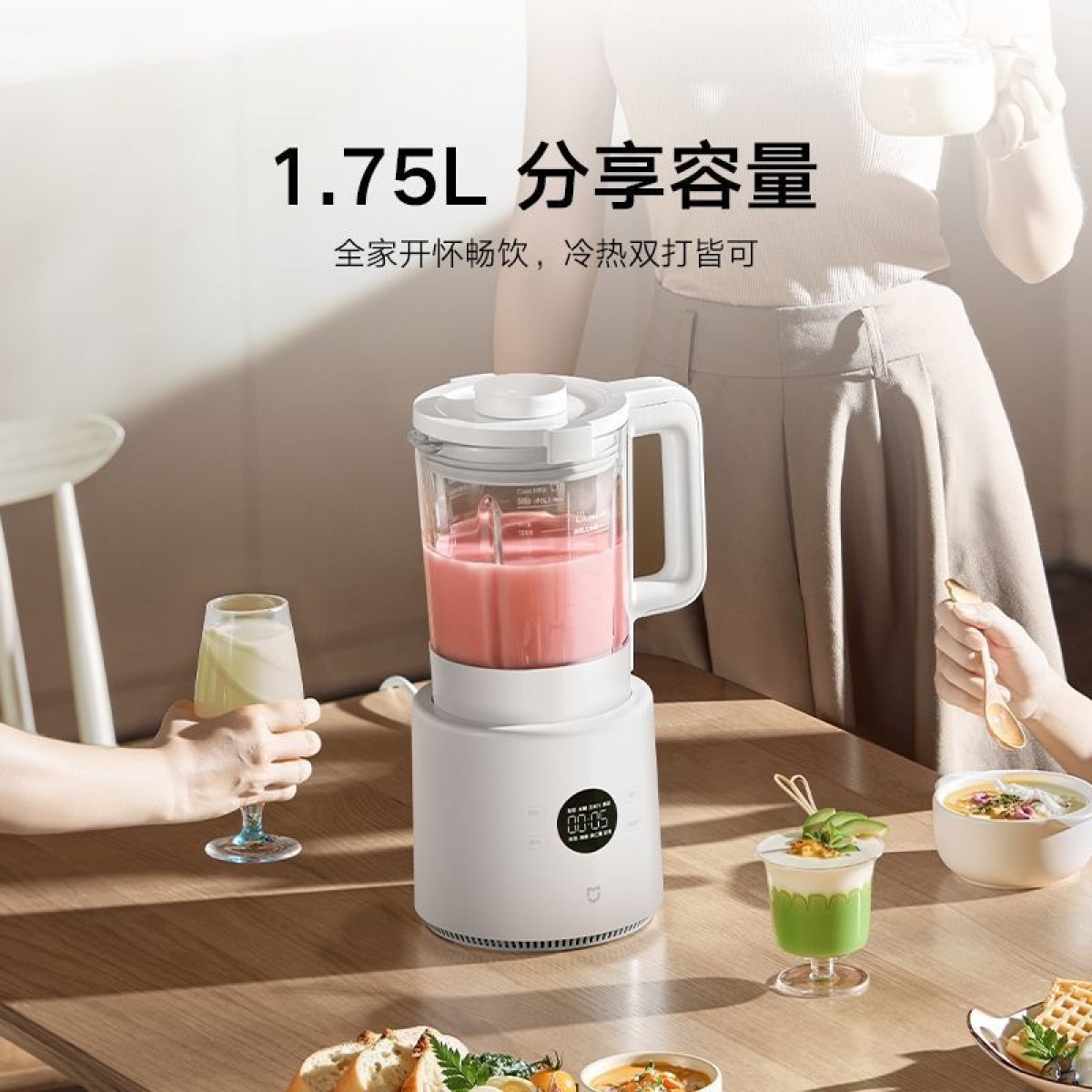 小米米家多功能破壁机N1家用1.75L全自动无豆渣豆浆机榨汁机
